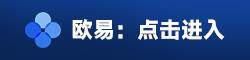 欧意易btc交易所app下载 btc交易平台欧意易最新苹果下载v7.1-第1张图片-交易所